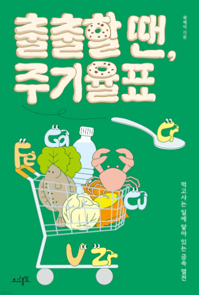 출출할때 이미지