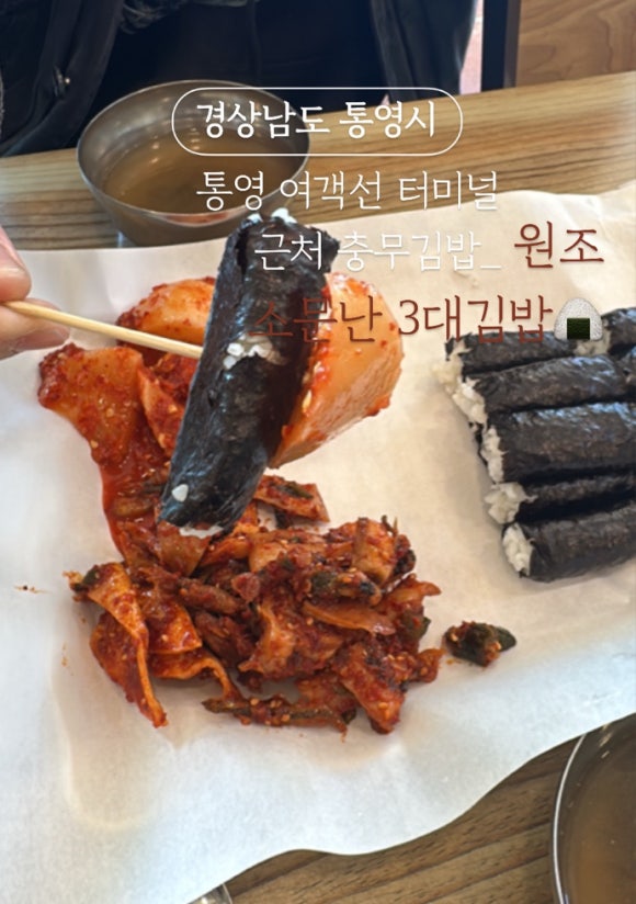 소문난3대김밥 이미지
