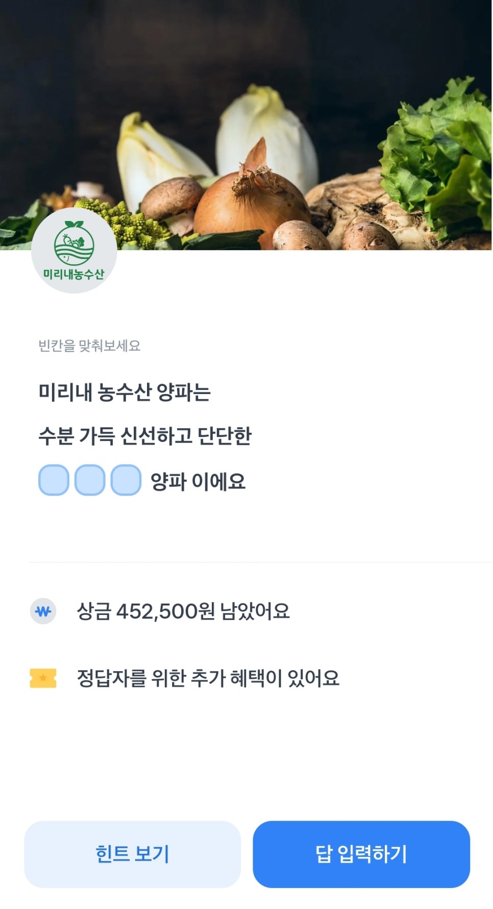 미리내농수산 이미지