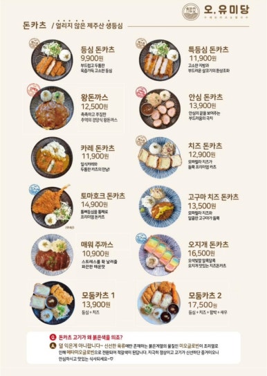 오유미당 나주혁신점 이미지