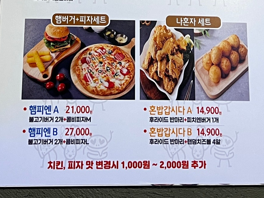 피치엔버거 이미지