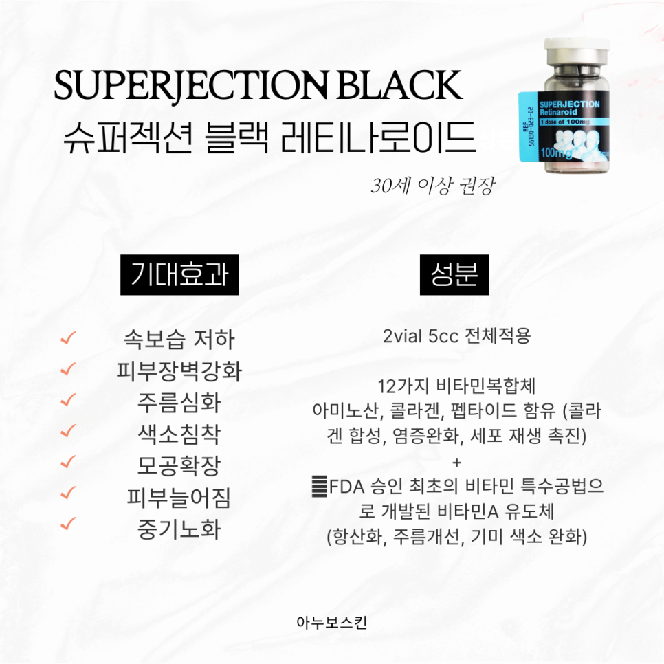 아누보스킨 이미지