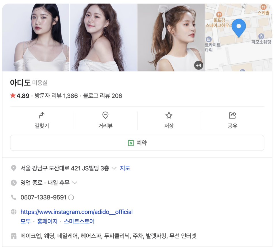 아디도(ADido) 이미지
