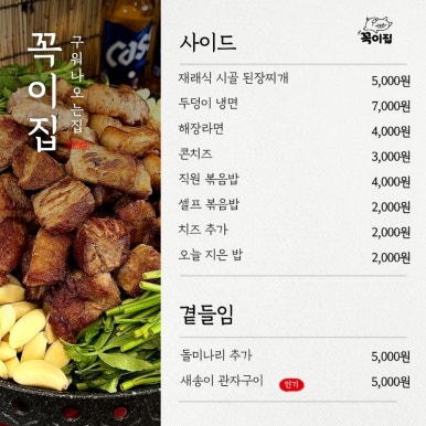 꼭이집 이미지