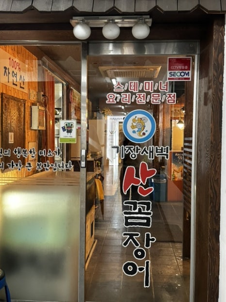 기장꼼장어 이미지