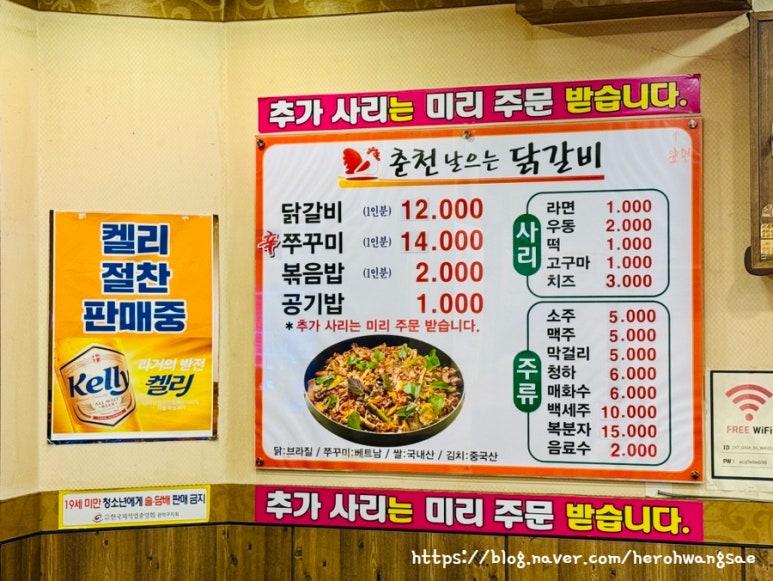 춘천날으는닭갈비 이미지