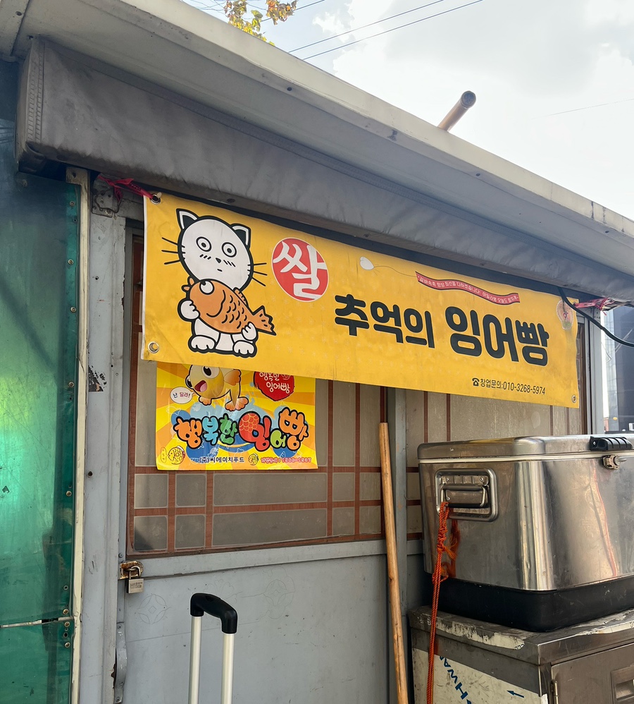 동서울정형외과의원 이미지