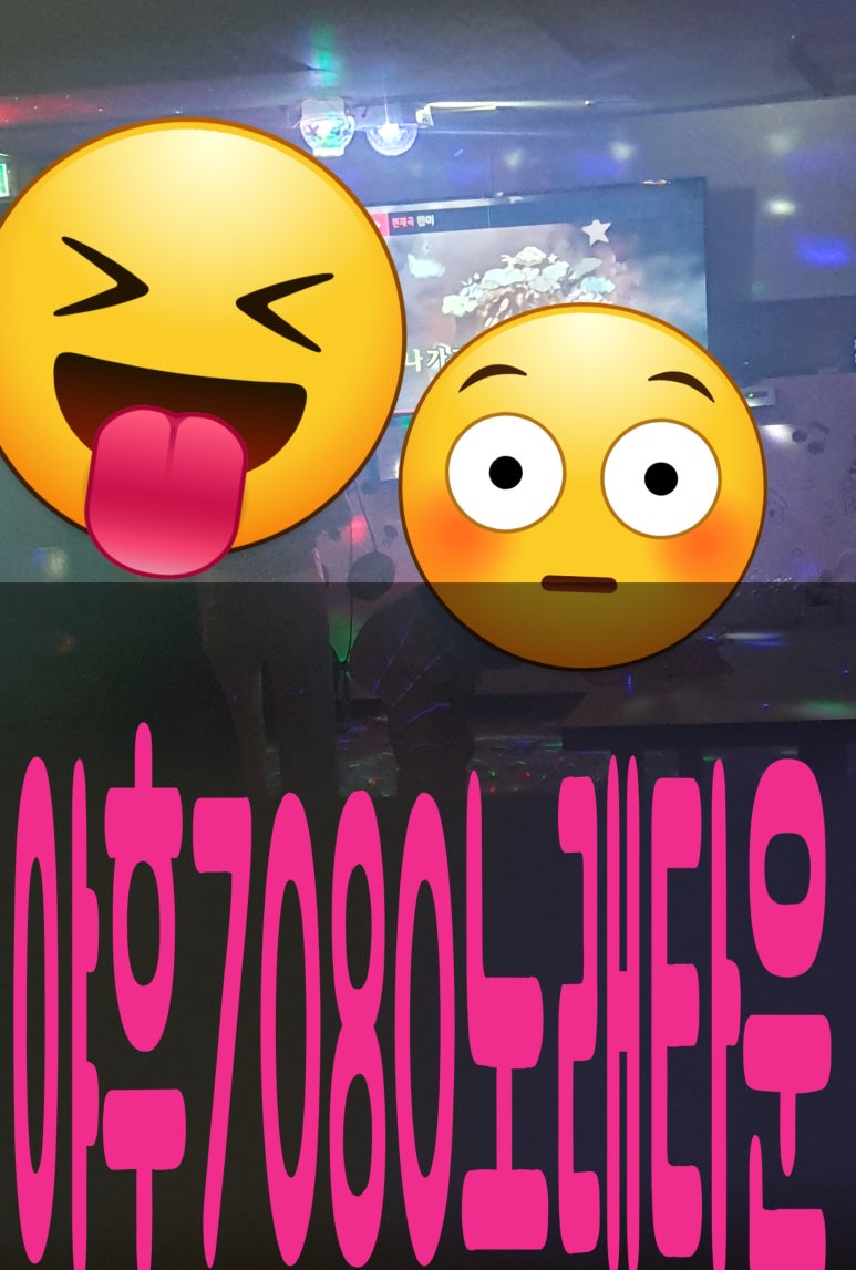 야후7080노래타운 이미지