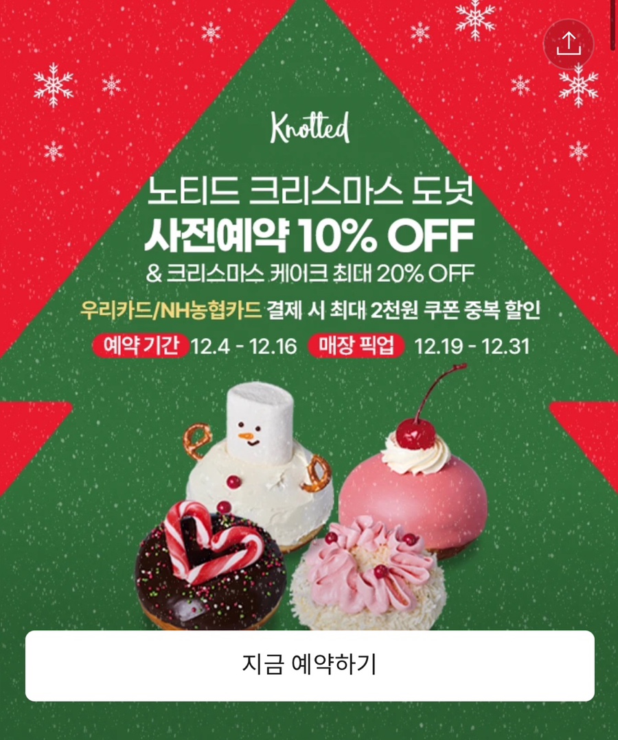 노티드 신림점 이미지