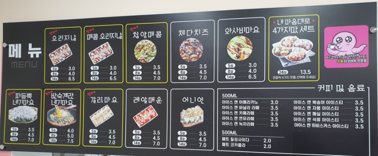 타코야끼에반한커피 이미지