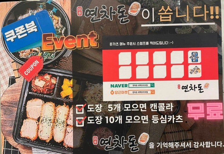 연차돈 이미지