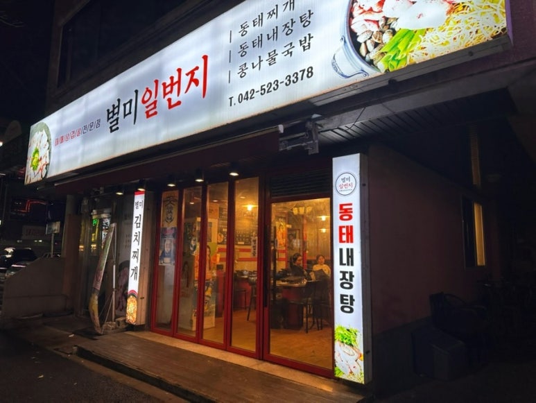 별미일번지 이미지