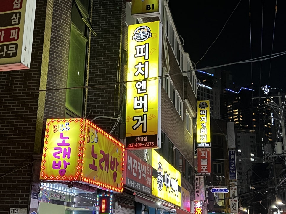 피치엔버거 이미지