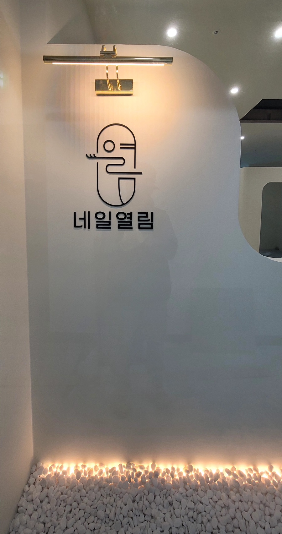네일열림 이미지