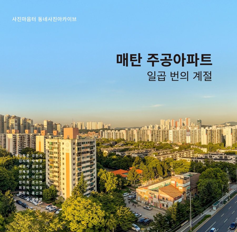 사진의계절 이미지