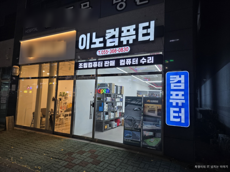 이노컴퓨터 이미지