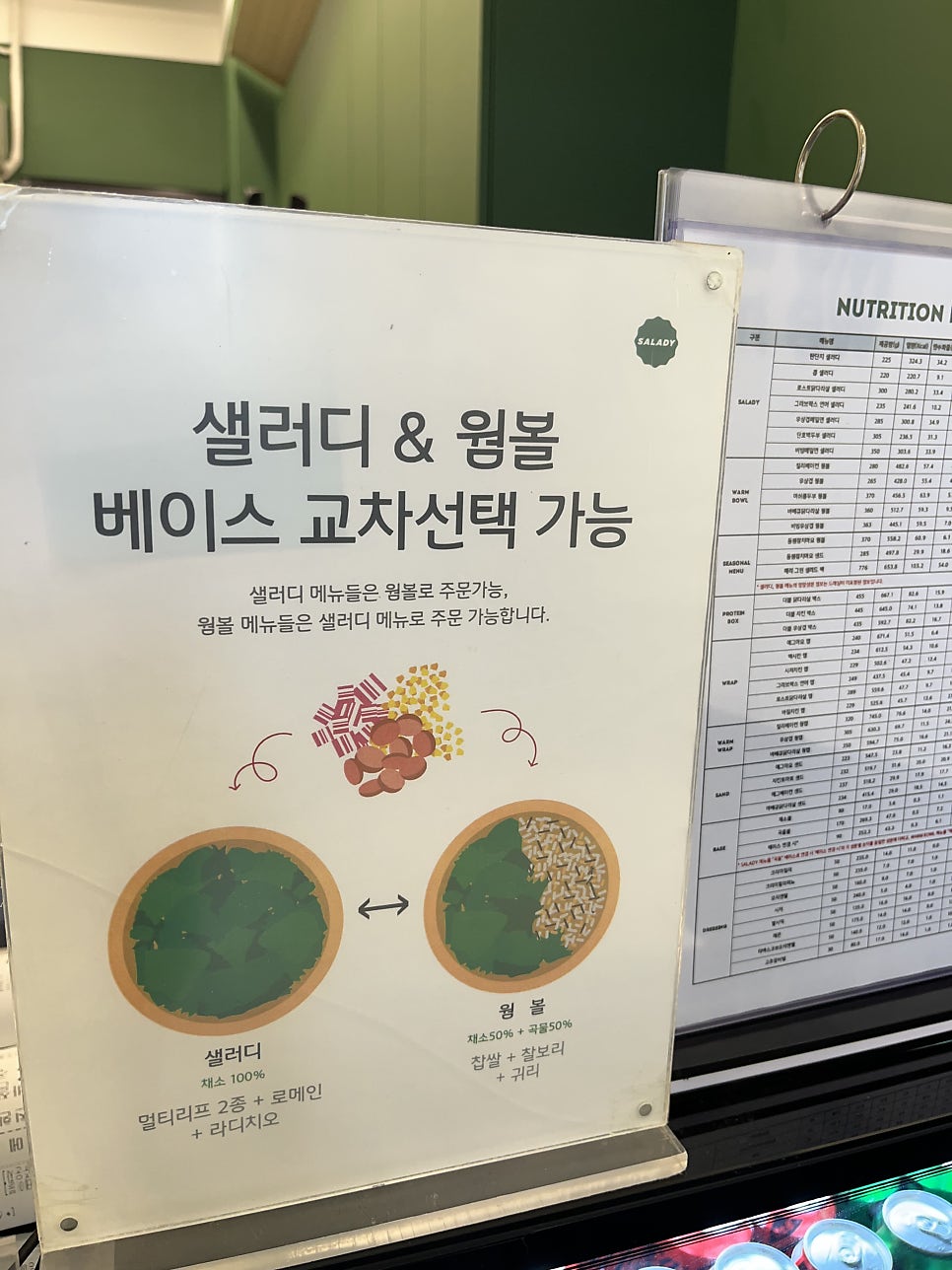 샐러디창동역점 이미지