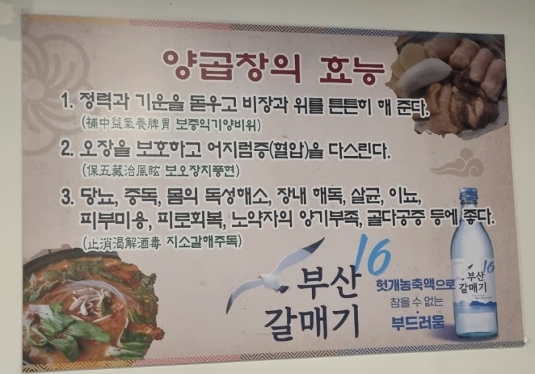 친절한근자씨양곱창 이미지