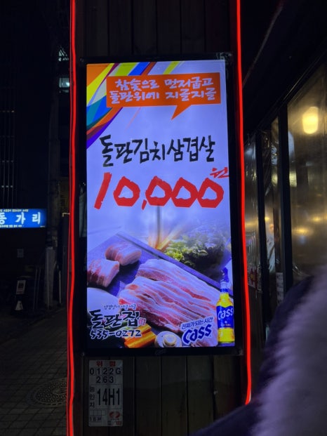 참숯돌판구이 이미지
