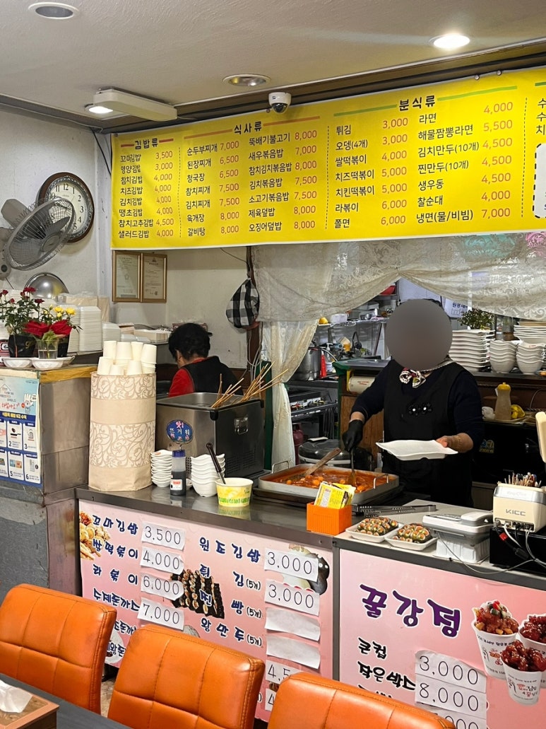 이모네김밥집 이미지