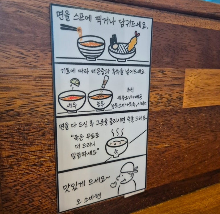 오소바텐 이미지