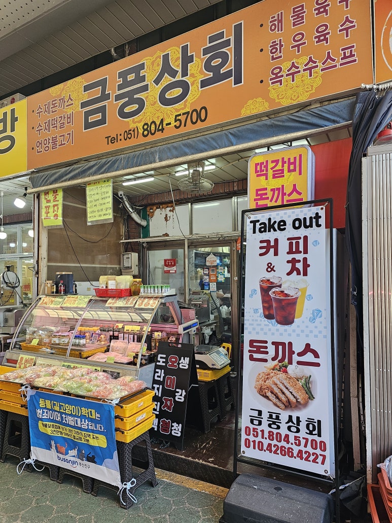 부전상회 이미지