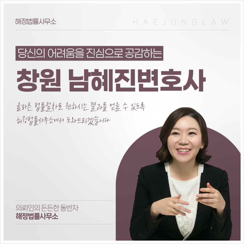해정법률사무소 이미지