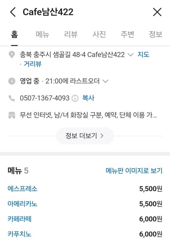 하이웨이디씨클럽 이미지