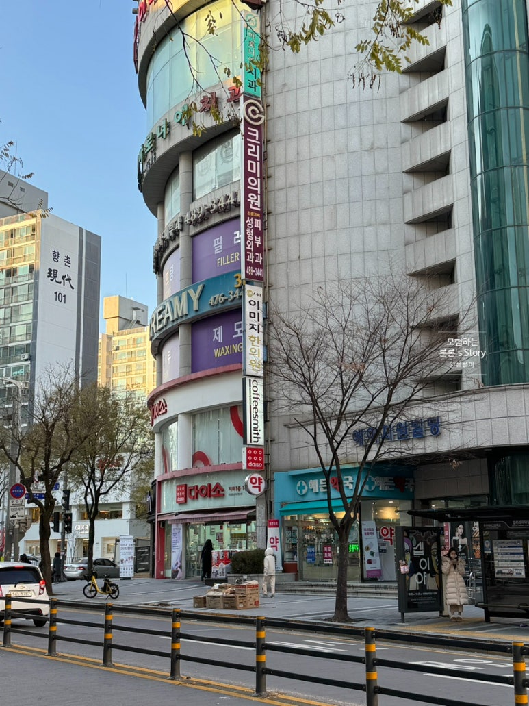 마로니에치과 이미지