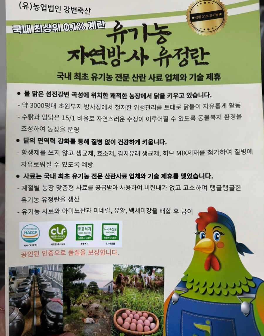 자미유정란 이미지