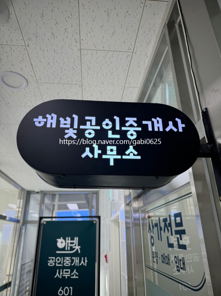 인터넷공인중개사사무소 이미지