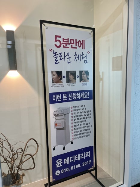 윤메디테라피 이미지