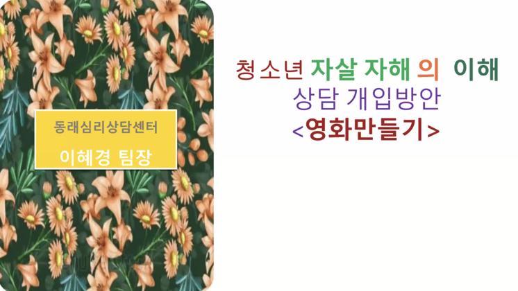 한국영화심리학회 이미지