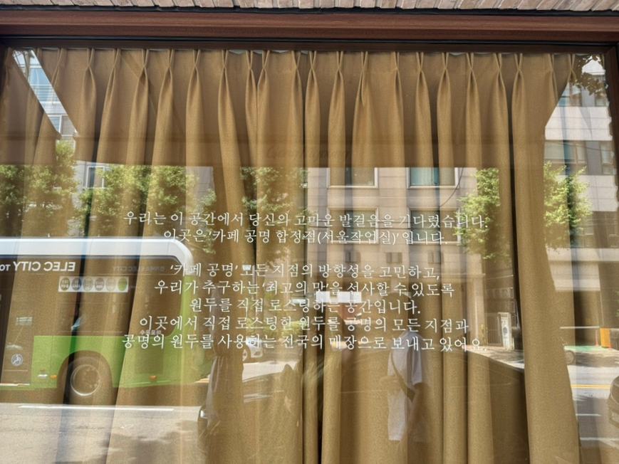 공명 합정점(서울작업실) 이미지