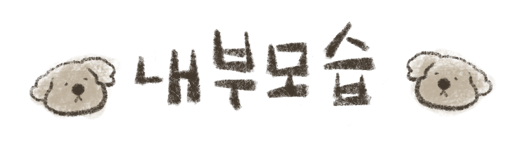 라이크쿠키 이미지