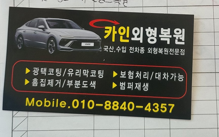 정성을다하는집 이미지