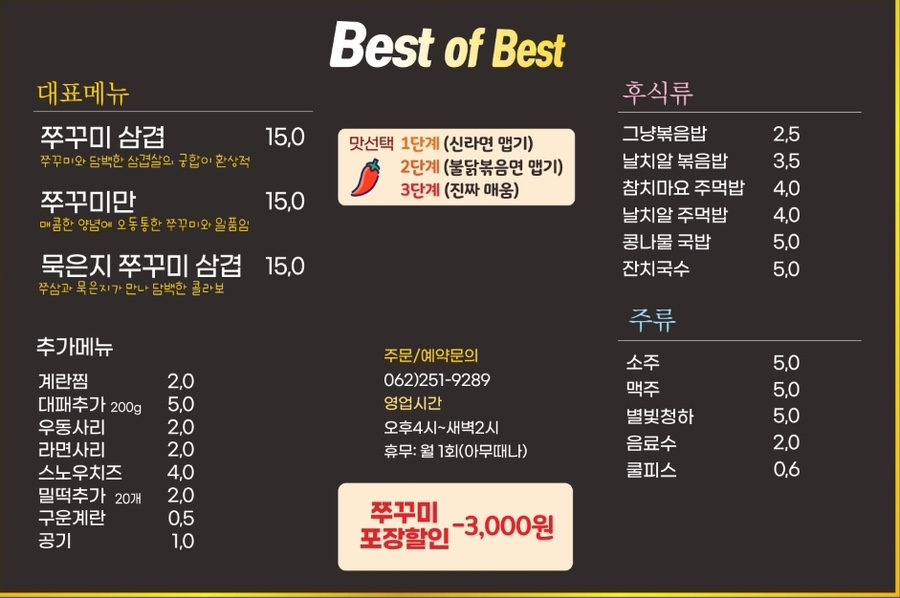 빨간쭈꾸미 이미지
