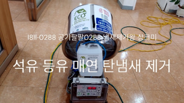 팔팔석유 이미지