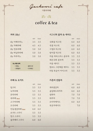 가촌리까페 이미지