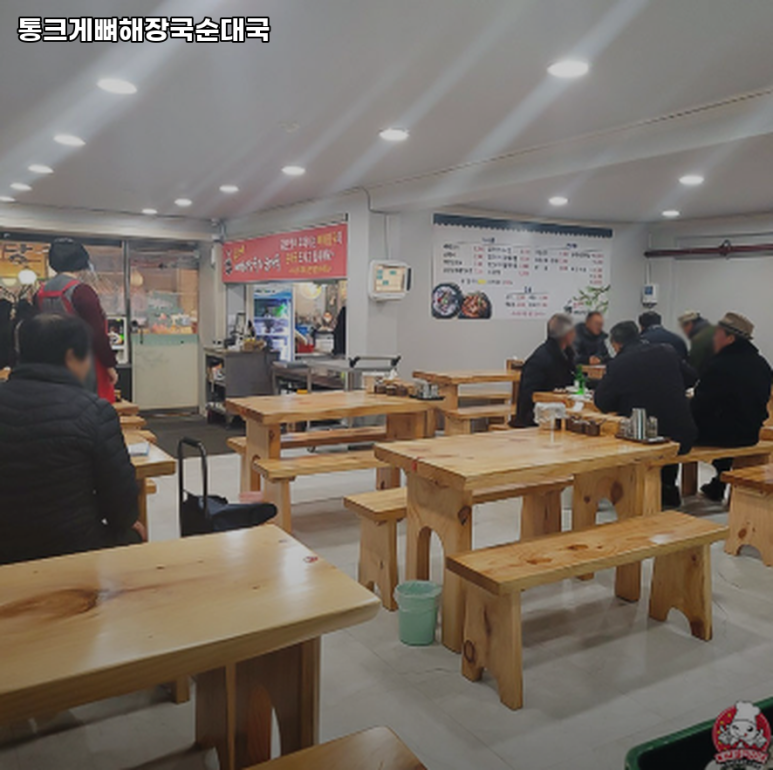 통크게뼈해장국순대국 이미지