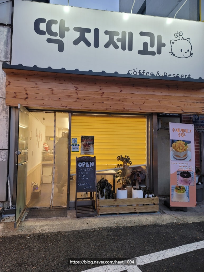 딱지 제과 이미지