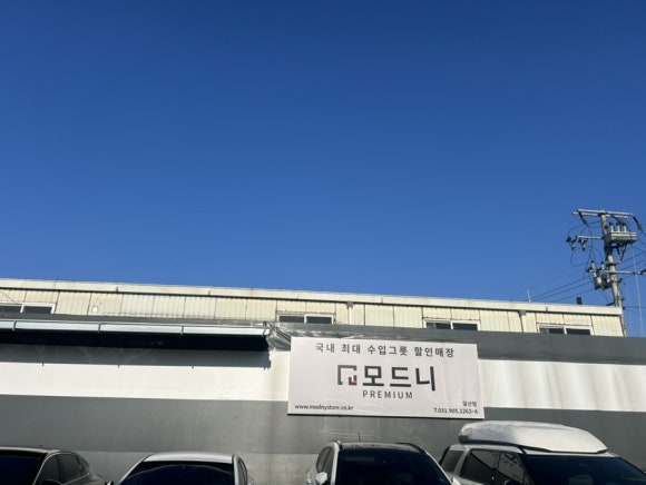 모드니산업 이미지