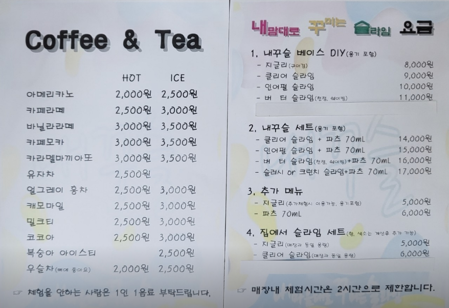 내맘대로꾸미는슬라임 이미지