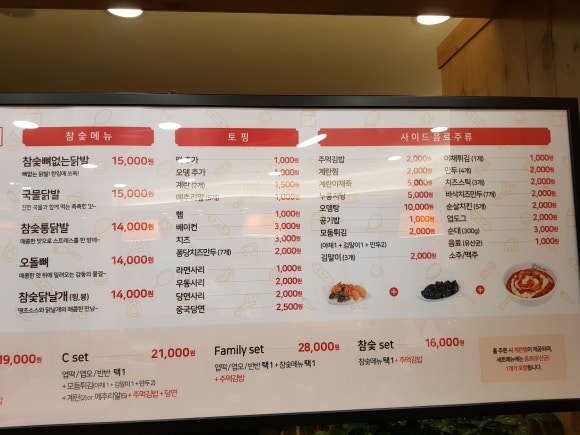 엽기떡볶이인천강화점 이미지