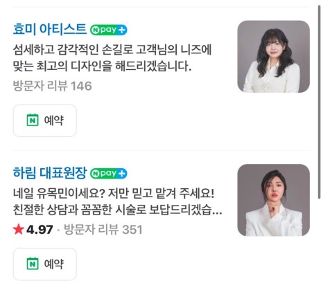 미쁘다네일 이미지