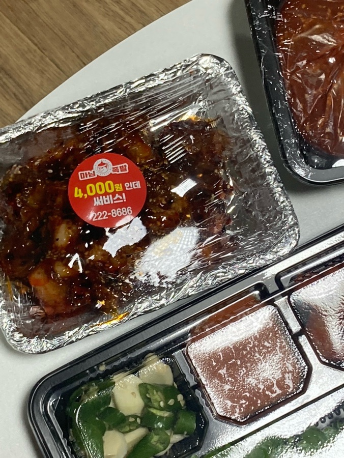 마님족발 이미지
