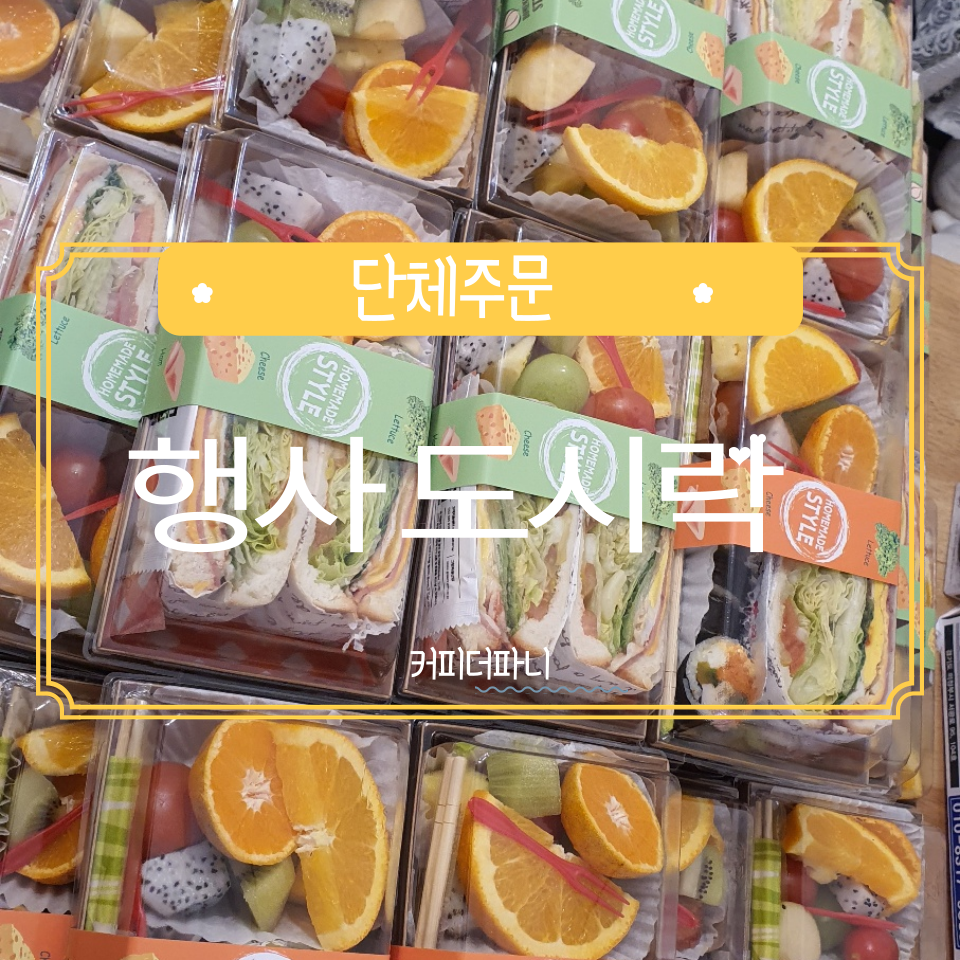 커피더파니 이미지