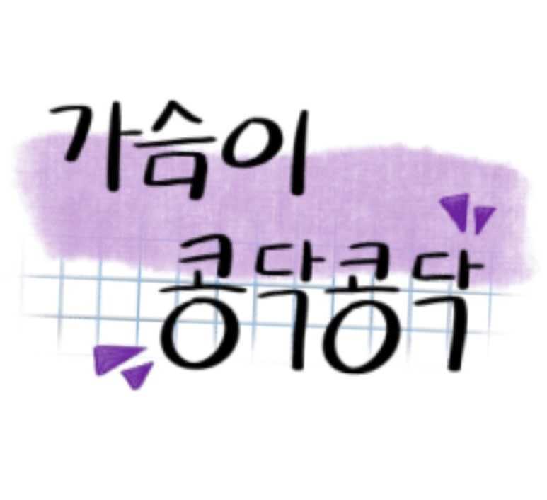 무랑무랑 이미지