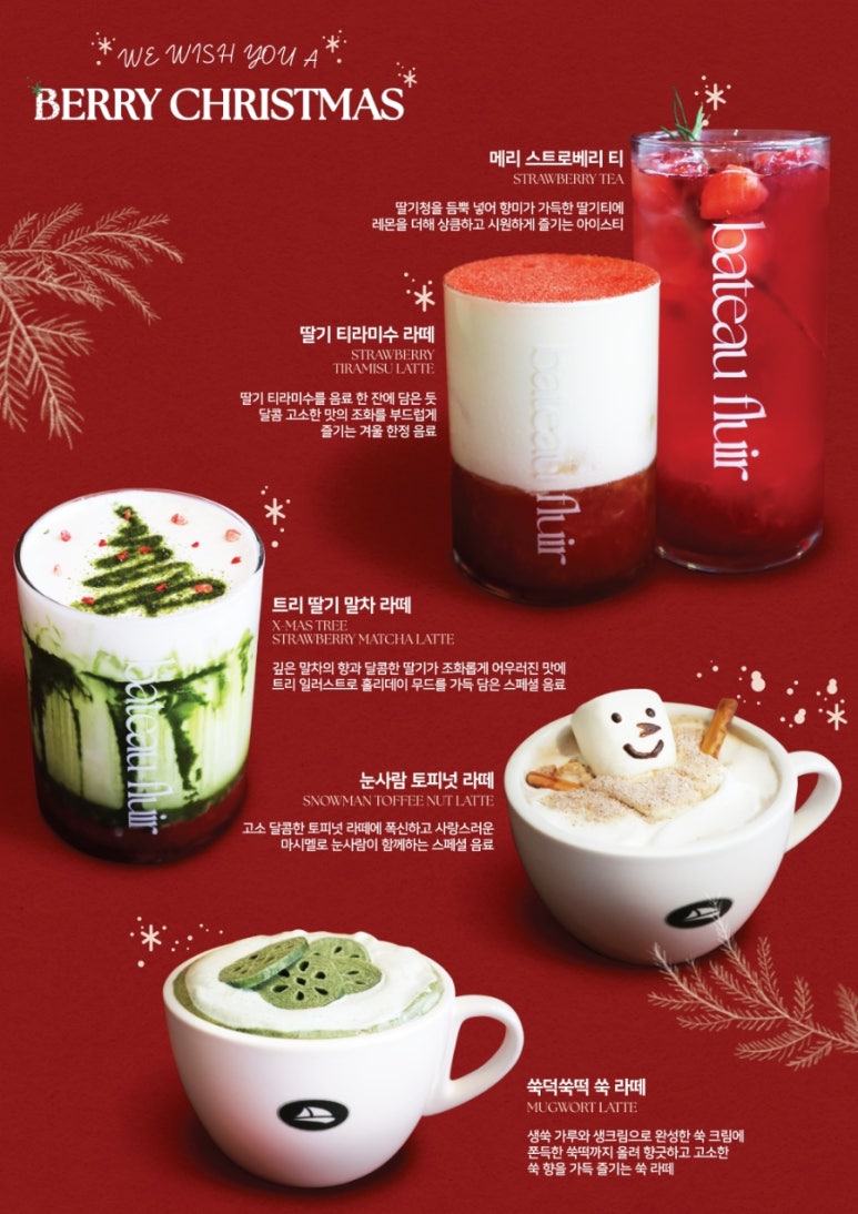 바토플루이르 송해 이미지
