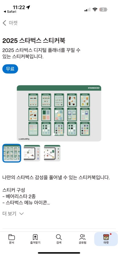 스타벅스 여수죽림점 이미지